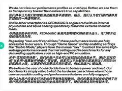 3DMark下架国产旗舰机型引争议：性能释放与测试规范边界之争