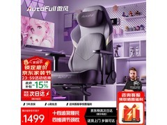 AutoFull C3Pro女士电竞椅限时特惠