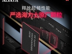 威刚XPG龙耀DDR5内存条限时特惠