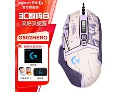 罗技G502有线鼠标搭贴纸，169元入手