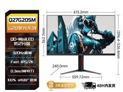 AOC 27 英寸 Q27G20SM 显示器直降千元！