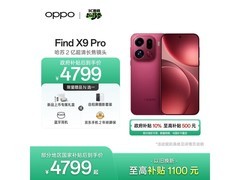 OPPO Find X9 Pro追光红版京东特惠来袭