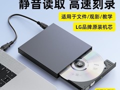斐悦USB外置光驱盒38.8元