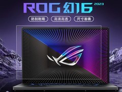 HAOLOCM华硕16寸笔记本屏幕膜低至123元