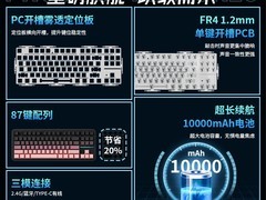 前行者一方X87客制化键盘149元