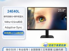 AOC 24E40L高刷护眼显示器
