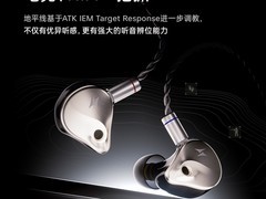 艾泰克地平线耳机促销，到手仅235元