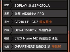 攀升四代锐龙电脑直降500