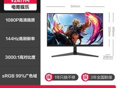 HKC G24H1DM电竞显示器449元