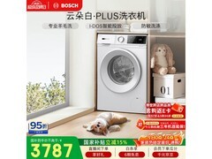 博世云朵白Plus洗衣机10kg
