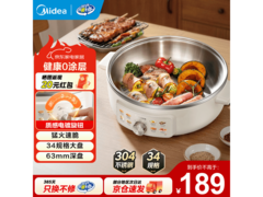 美的0涂层不锈钢电饼铛，低至154元
