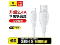 倍思苹果数据线PD27W快充，到手仅8.4元！