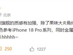 Redmi K100系列提前至2026年8月发布：旗舰工艺升级、2亿主摄+185Hz直屏