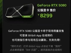 英伟达RTX 5080公版显卡8299元限量发售，7月10日亮相BilibiliWorld