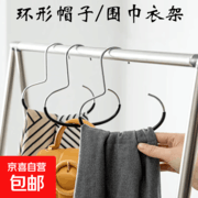 创意圆环衣架促销，满减后仅 0.1 元带回家！