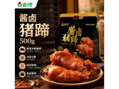 金锣酱卤猪蹄超值惠，满额打折到手仅22元！