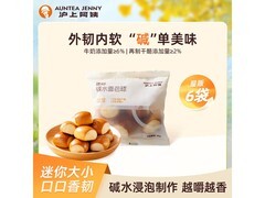 沪上阿姨迷你碱水面包球6袋仅15.9元，速来抢购！