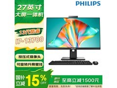 飞利浦B9一体机电脑直降300，仅6399元