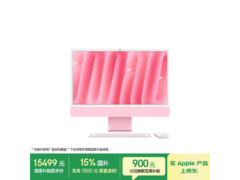 Apple iMac 24英寸M4粉色版
