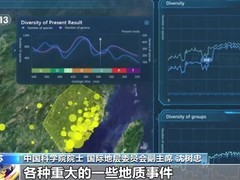 中国发布全球首个地层学AI大模型及标准化地层数据库