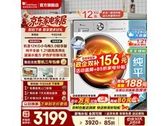 小天鹅小乌梅3.0洗烘一体机低至2869元