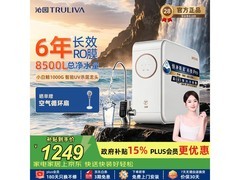 沁园1000G纯水机大促，到手低至1358元