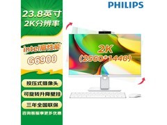 飞利浦23.8英寸2K一体机特惠