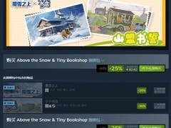 覆雪之上夏促史低51.2元，国区专属折扣+共创活动+毕业生登山包抽奖