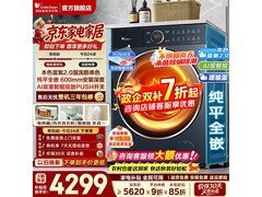 小天鹅10kg蓝氧2洗烘一体机，低至3029元