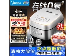 美的花瓣IH电饭煲5L
