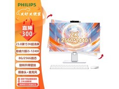 飞利浦23.8英寸2K一体机5099