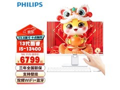 飞利浦触摸屏一体机电脑，到手价6799元