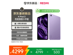 小米红米平板REDMI K Pad 2直达3799元