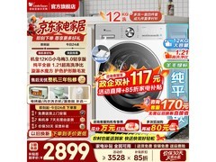 小天鹅小乌梅3.0轻享版洗衣机低至2589元
