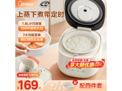 美的1.8L奶油色智能电饭煲到手仅139元