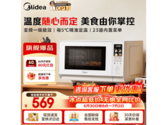 美的定温微波炉M188限时抢