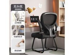 LISM人体工学电脑椅86元