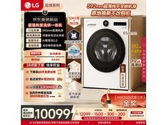 LG觅境FH12X9WCA洗烘一体机优惠来袭