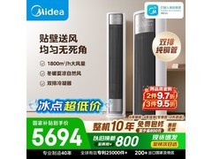 美的风尊二代3匹空调钜惠
