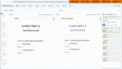 3分钟替代2小时，理光InnoAI Hub上线，高效解决文档比对难题！