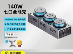 黑鱼电力坦克140W快充站