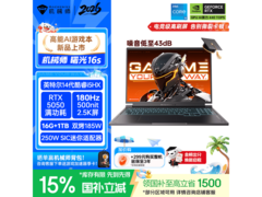 机械师曙光16S游戏本直降
