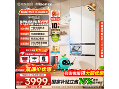 海信大薄荷509L风冷冰箱京东特惠低至3579元