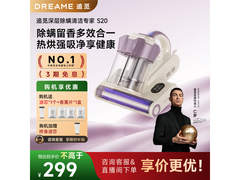 追觅70℃热烘除螨仪双尘杯