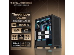 华硕AMD主机京东特惠，直降2000元！