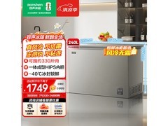 容声240L风冷无霜冰柜国补价低至1337元