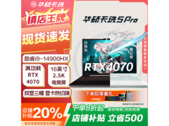 华硕天选5Pro游戏本直降500