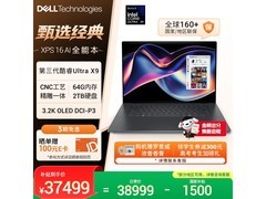 戴尔XPS16 2026 AI轻薄本钜惠