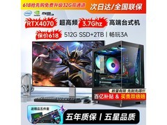 领道者i5台式机5599元