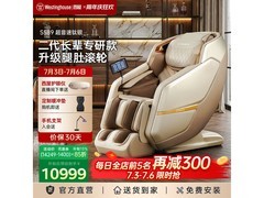 西屋S589适老按摩椅周年钜惠
